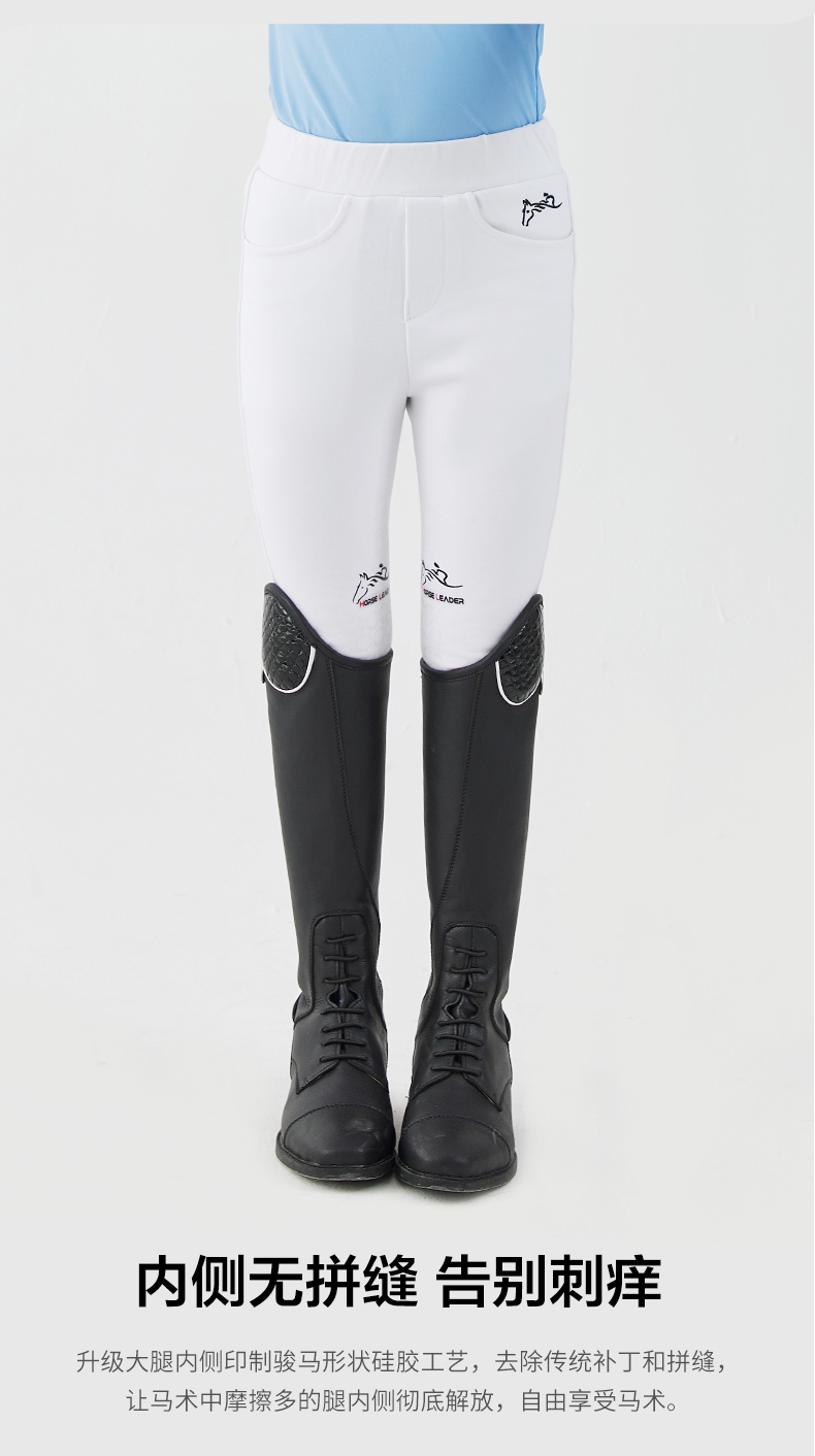 horseleader儿童马裤马术装备四季硅胶骑马裤子高弹透气骑士服装加绒