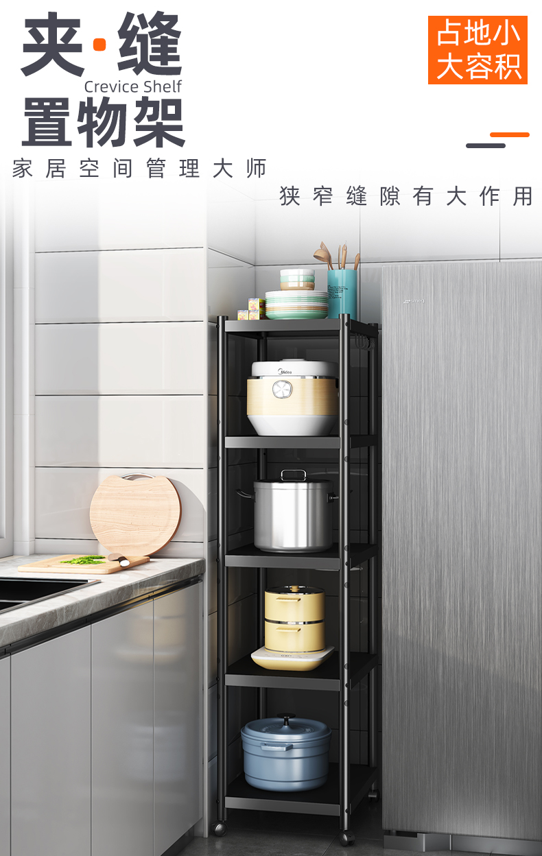 宜厨纳 厨房置物架落地架子微波炉烤箱架可移动多层家用货架储物架锅架收纳架 长80宽30高160五层圆管