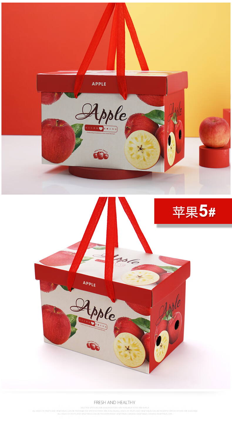 阿克苏苹果礼品盒5-10斤包装盒水果冰糖心礼盒空盒子包装箱子-赫萌(he