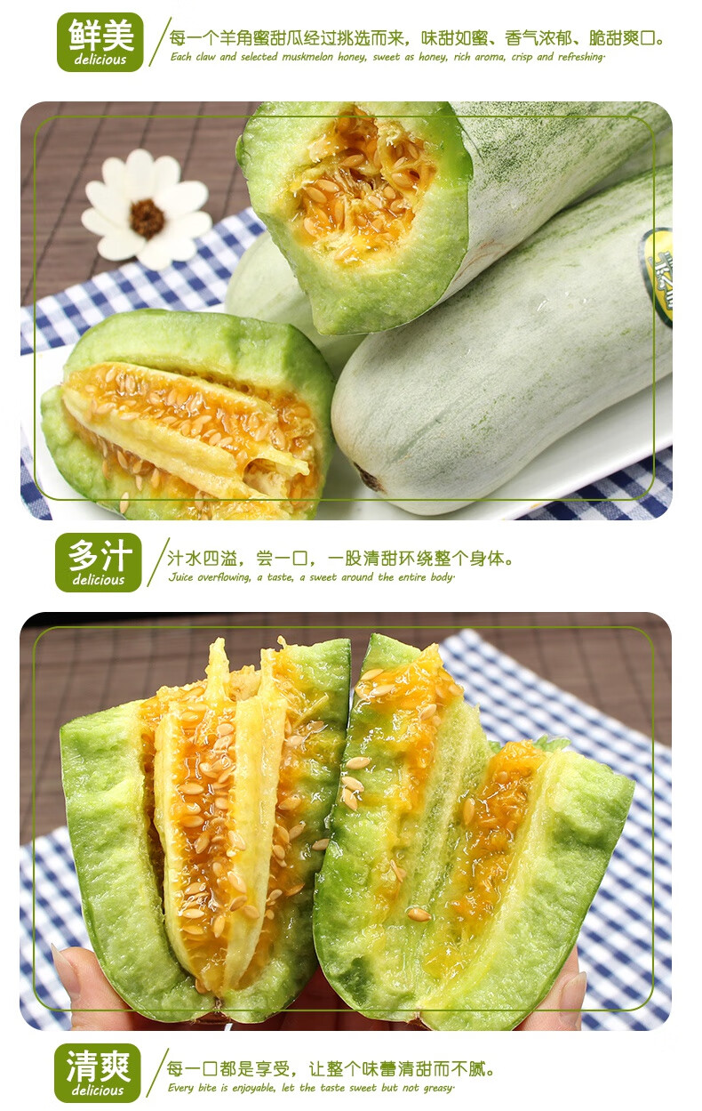 羊角蜜香瓜新鲜甜瓜应季牛角蜜瓜密水果孕妇山东脆瓜 5斤