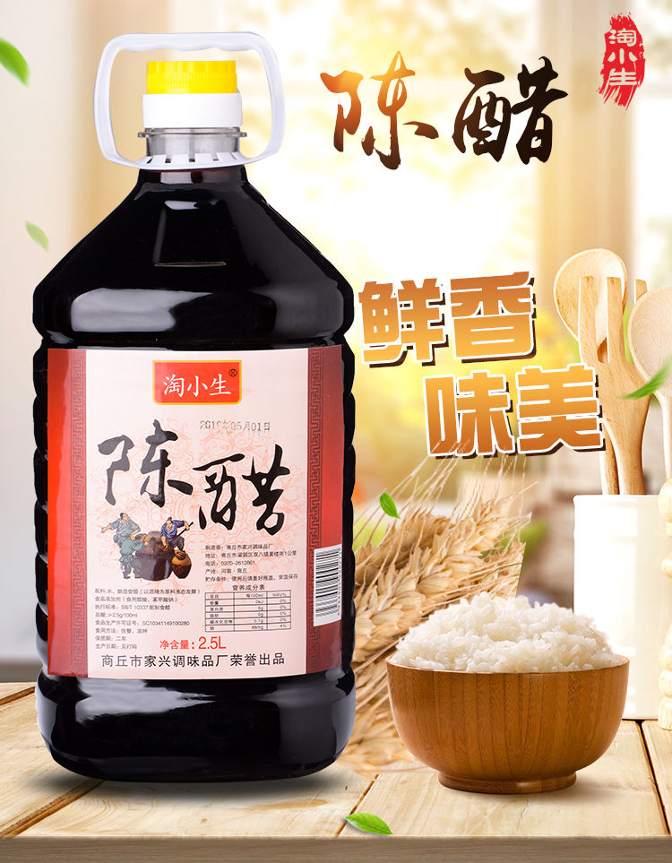 五斤醋食用老陈醋凉拌醋饺子醋特产手工醋 陈醋5斤/1桶【图片 价格
