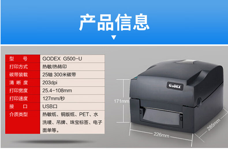 汉伊卫 标签打印机便携式 g500u/g530u不干胶珠宝标签固定资产二维码