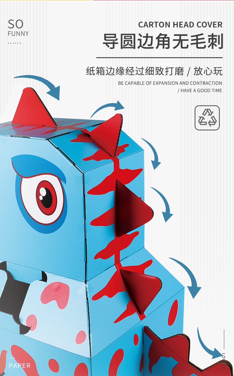 霸王龙纸箱恐龙玩具可穿戴儿童手工diy模型制作纸盒 手工制作-三角龙