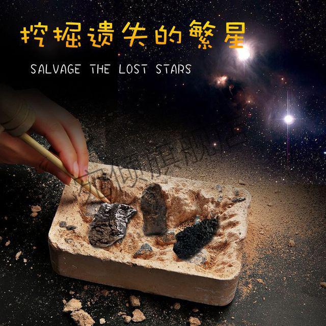 抖音同款儿童考古玩具挖掘矿石天然水晶寻宝石挖宝藏探秘钻石化石标本