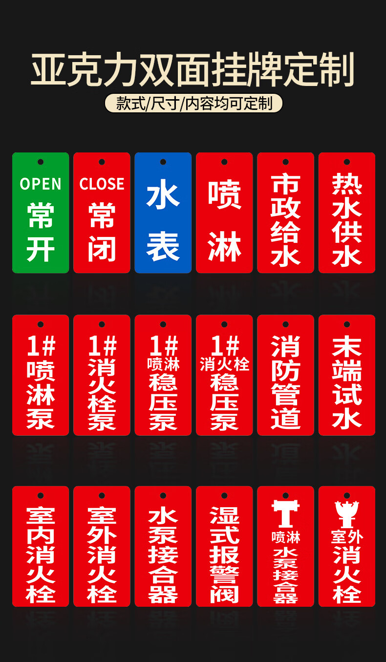 旺月岚山 消防水泵房标识牌常开常闭标识指示吊牌消防水泵房标识牌