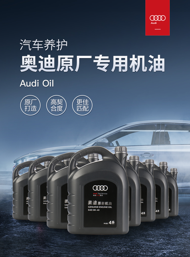 适配一汽大众奥迪机油原厂a3a4la6lq3专用5w40发动机润滑油原装
