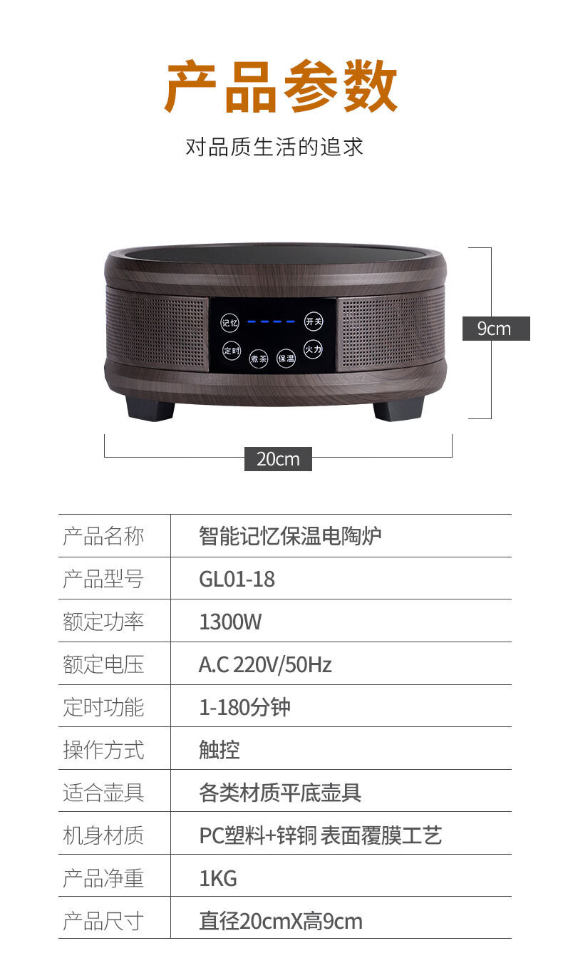 悦龙门茶炉电陶炉泡茶智能记忆自动断电关机煮茶器家用小型迷你火锅炉