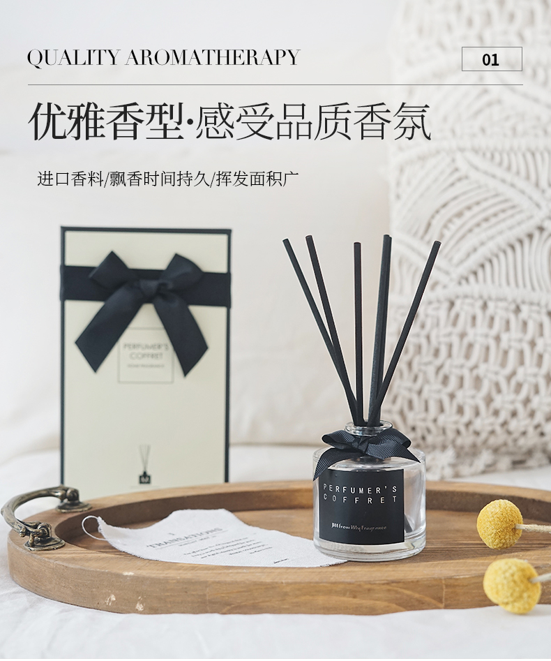 英国梨与小苍兰无火香薰精油藤条房间香水香氛蓝风铃礼盒套装持久双瓶