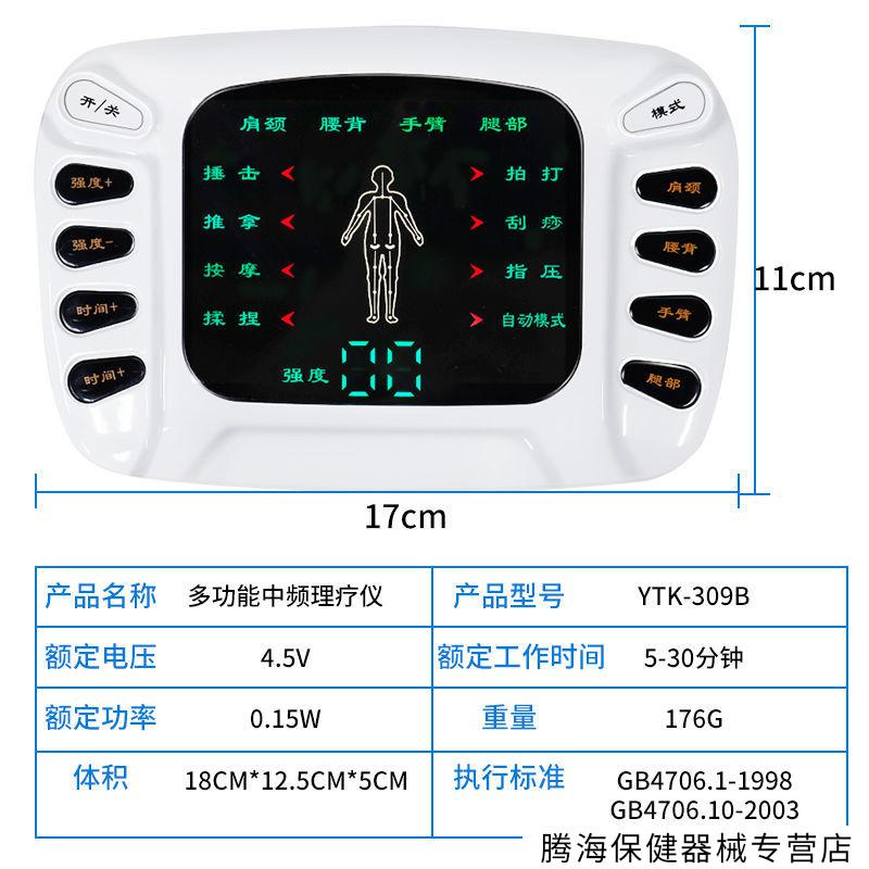 中频理疗仪电疗仪器理疗针灸腰间盘治疗仪第三代升级款17对电极片