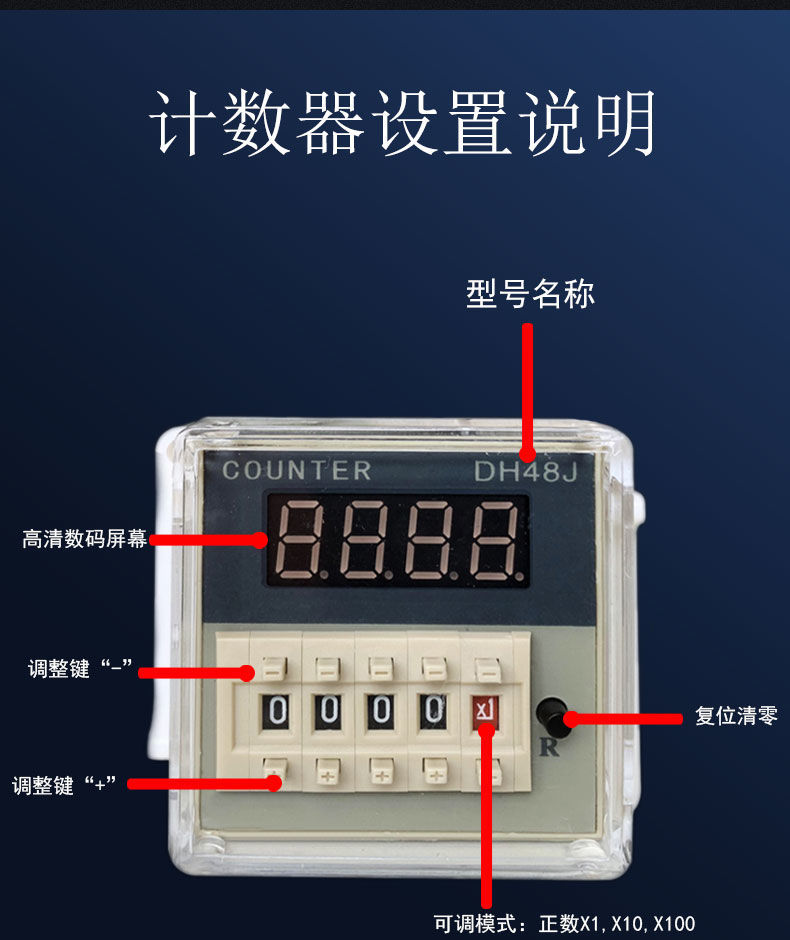 自动复位带报警蜂呜计数器归零感应磁铁金属光电冲床计数器380v配磁铁