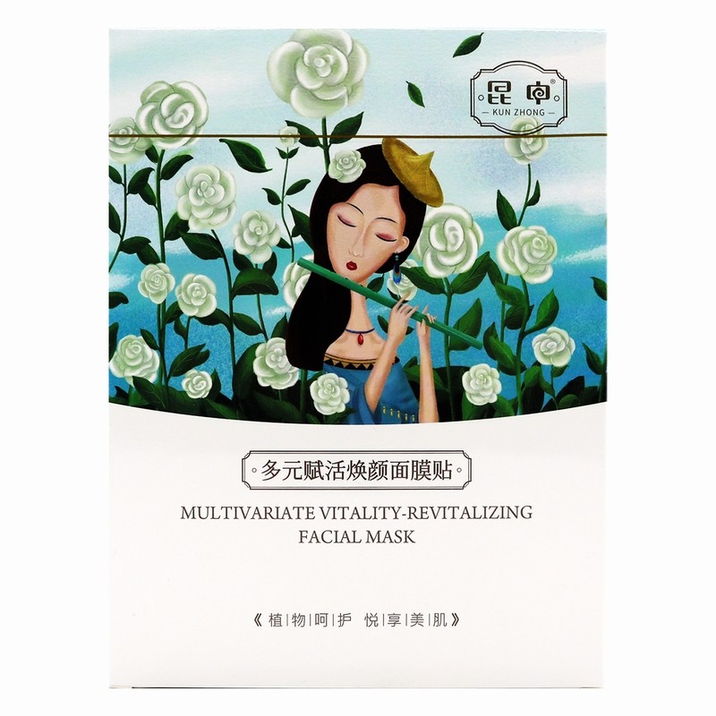 昆中药昆中多元赋活焕颜面膜贴25ml5片补水保湿滋养免洗面膜贴一盒5贴