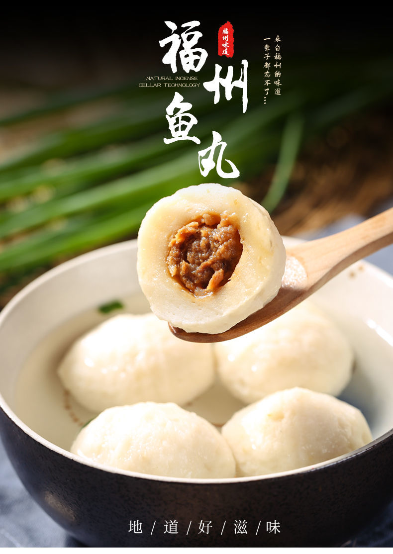 包心手工福州大鱼丸连江火锅各地食材精选肉正宗福建特产小吃纯福州鳗