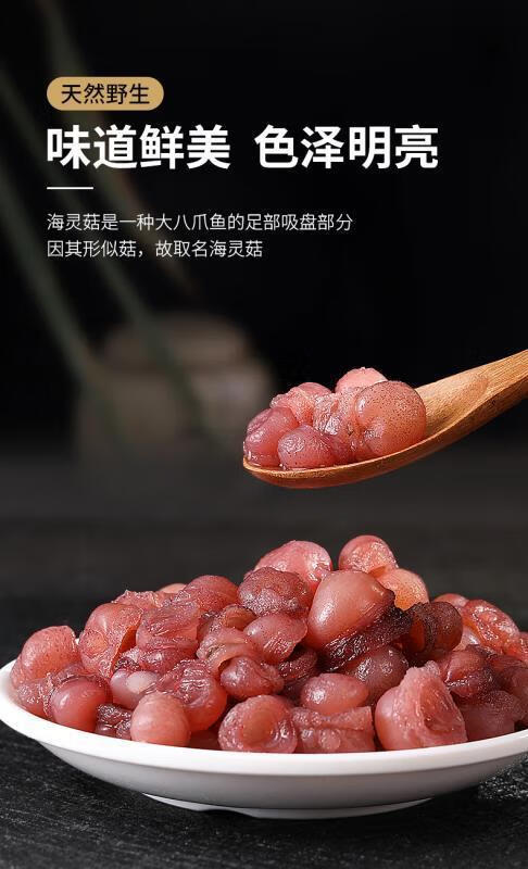 延边特产海灵菇新鲜章鱼吸盘鱿鱼吸盘一袋辣炒酱 5袋【图片 价格 品牌
