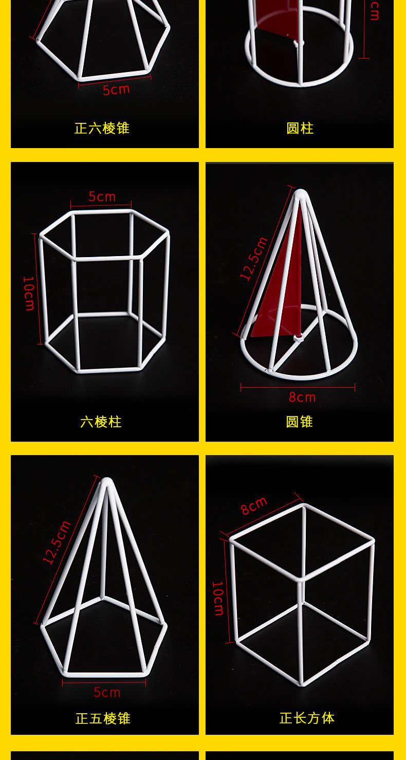 空间立体几何模型高中立体几何模型数学教具初中图形框架体积表面积