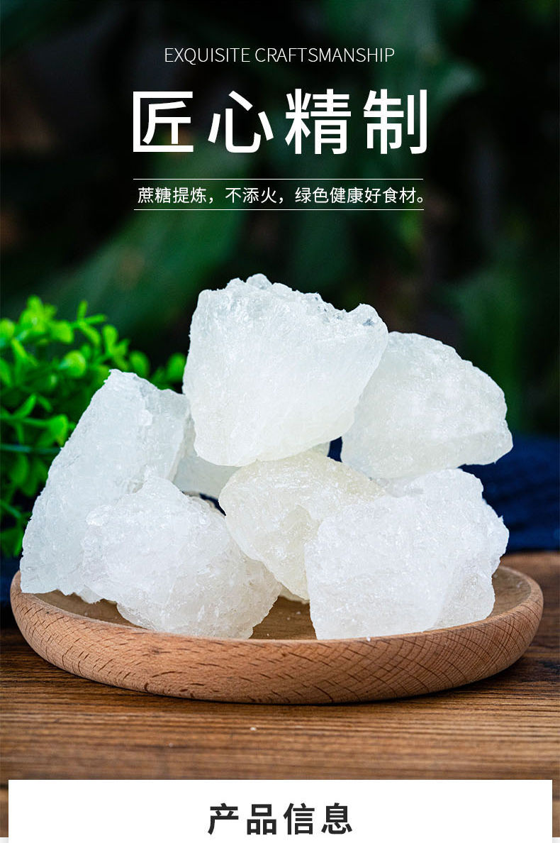 手工制作黄冰糖多晶老冰糖甘蔗单多晶包装多晶老土广西白冰糖散装1斤