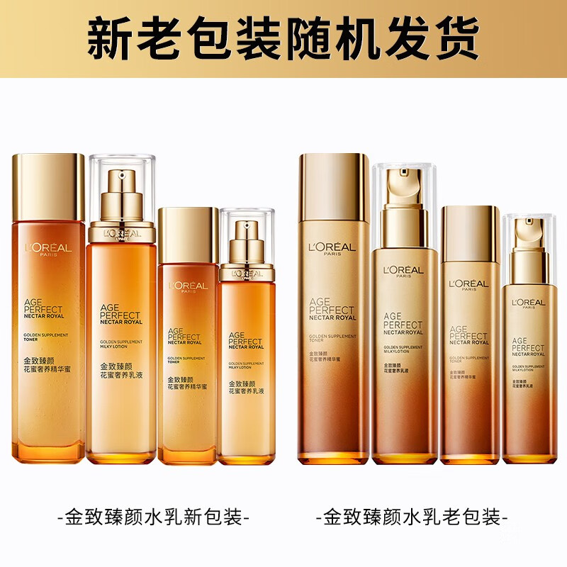 欧莱雅（LOREAL）护肤品套装化妆品套装金致臻颜高端礼盒元旦节圣诞节送妈妈礼物 花蜜奢养精美礼盒5件套