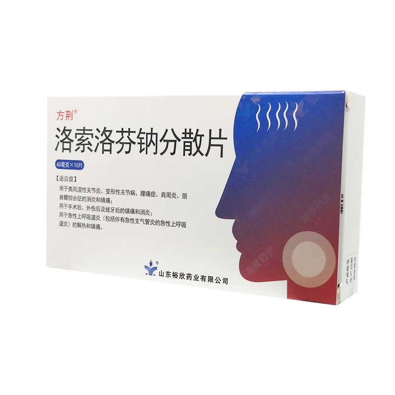 方荆 洛索洛芬钠分散片 60mg*10片 1盒【图片 价格 品牌 报价-京东