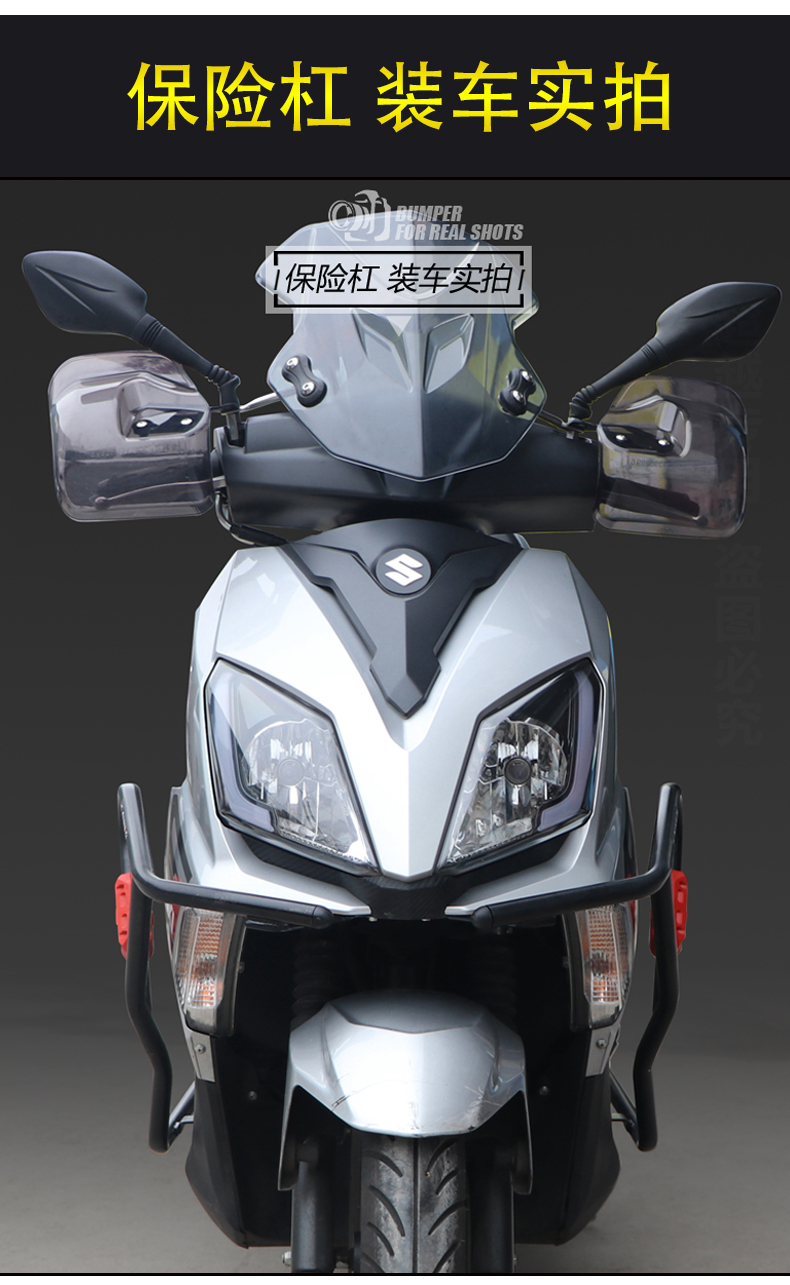 适配济南轻骑铃木uy125保险杠踏板车前后防撞杠摩托车改装件护杠银