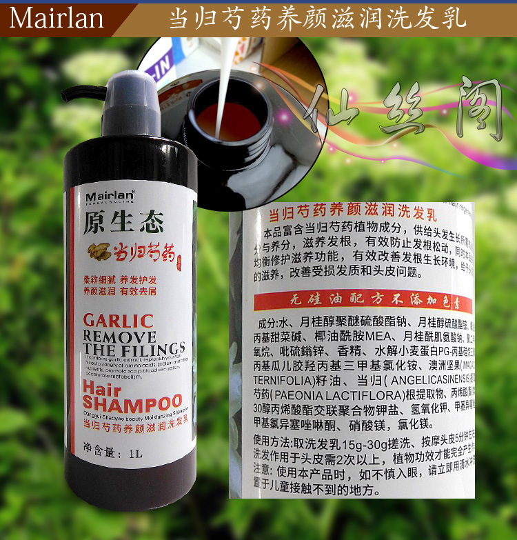 mairlan原生态姜汁艾草皂角洗发水去屑止痒控油柔顺改善毛躁 原生态