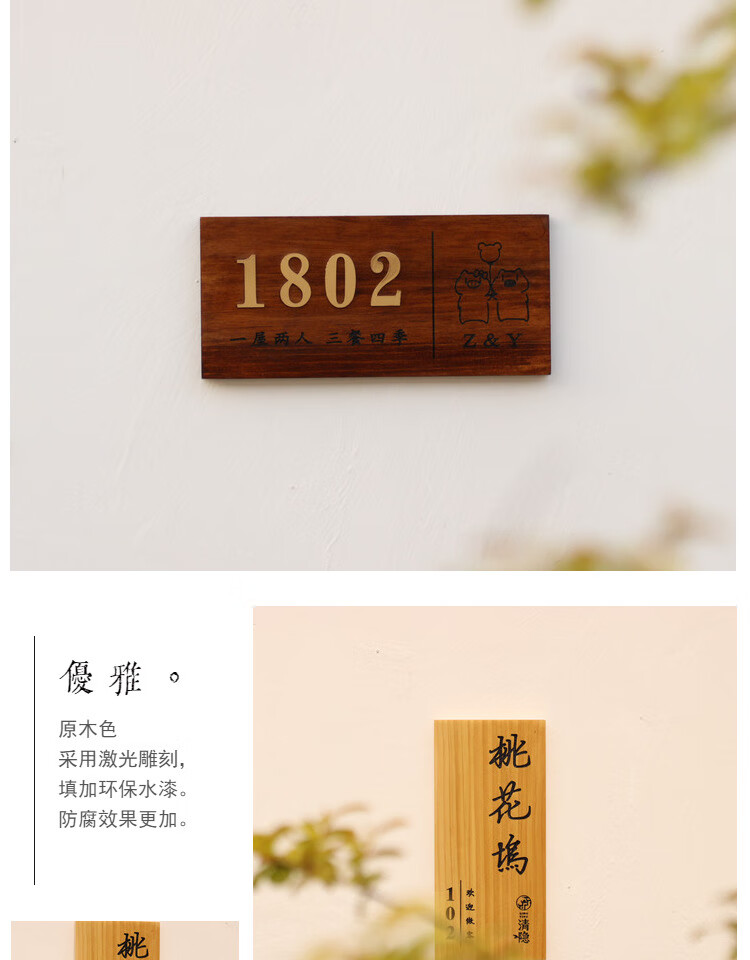 木质小院门牌号码牌家用自粘定制创意数字别墅民宿门牌挂牌 胡桃色