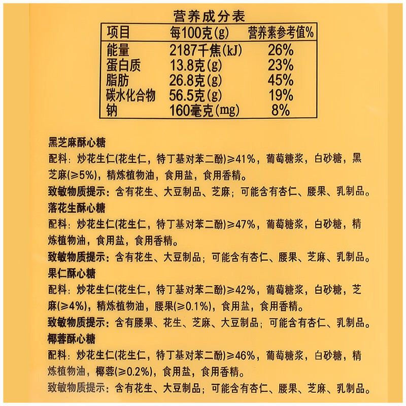 徐福记酥心糖328g3袋花生酥糖喜糖零食糖果散装批发新年货花生酥285g3