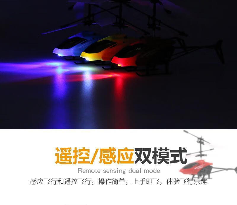 54352-耐摔遥控飞机直升机可充电儿童玩具男孩感应悬浮无人机飞行器礼物 土豪版【感应器+遥控器+充电线+电池 第四代炫红色直升机-详情图