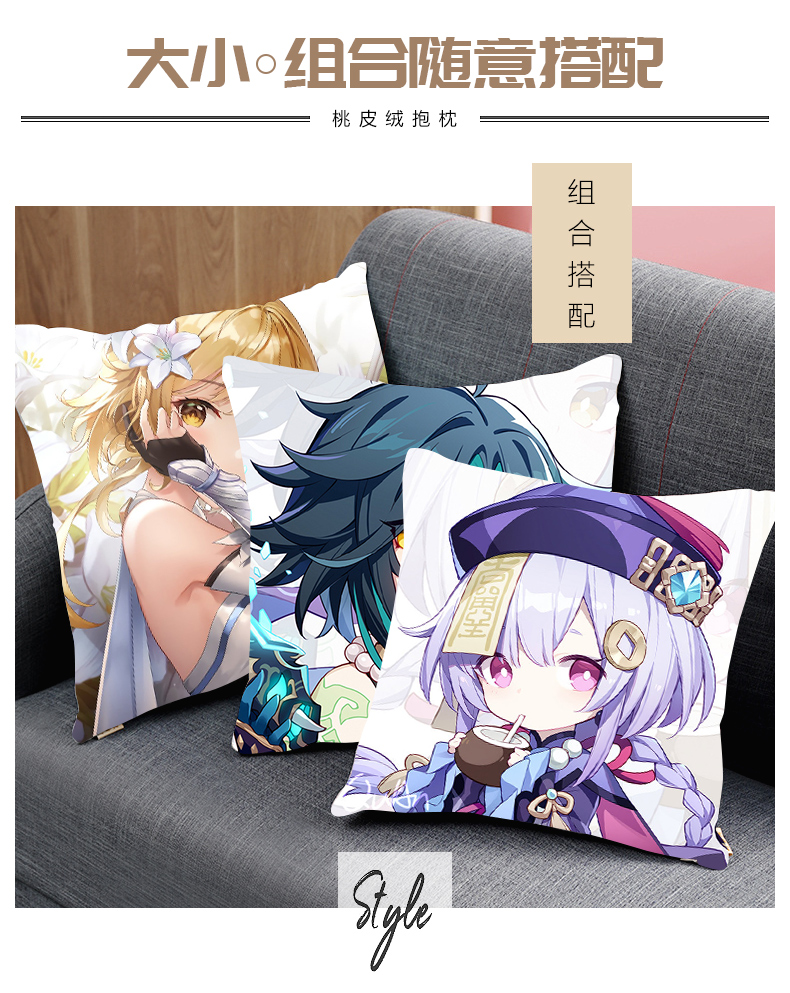 原神游戏周边胡桃钟离可莉刻晴魈甘雨七七沙发方形抱枕坐垫可定制荧