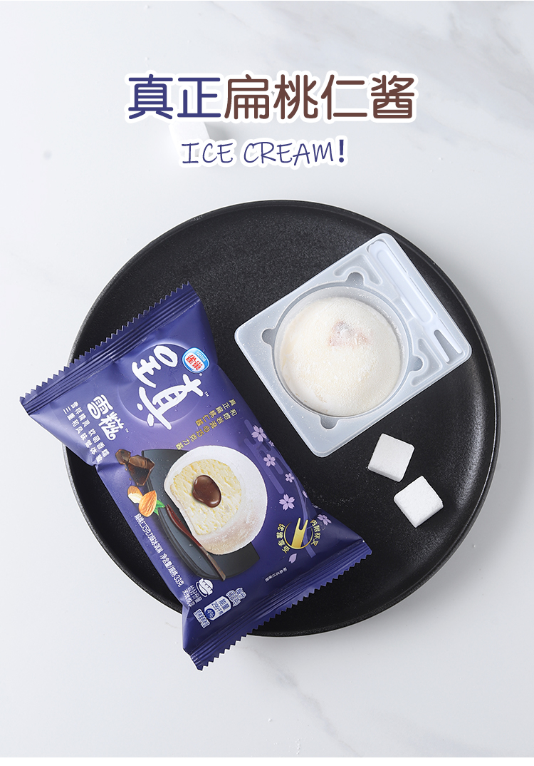 呈真 糯米糍雪糍冰淇淋扁桃仁味草莓红豆味糯米糍雪糕 新品 香草味【5