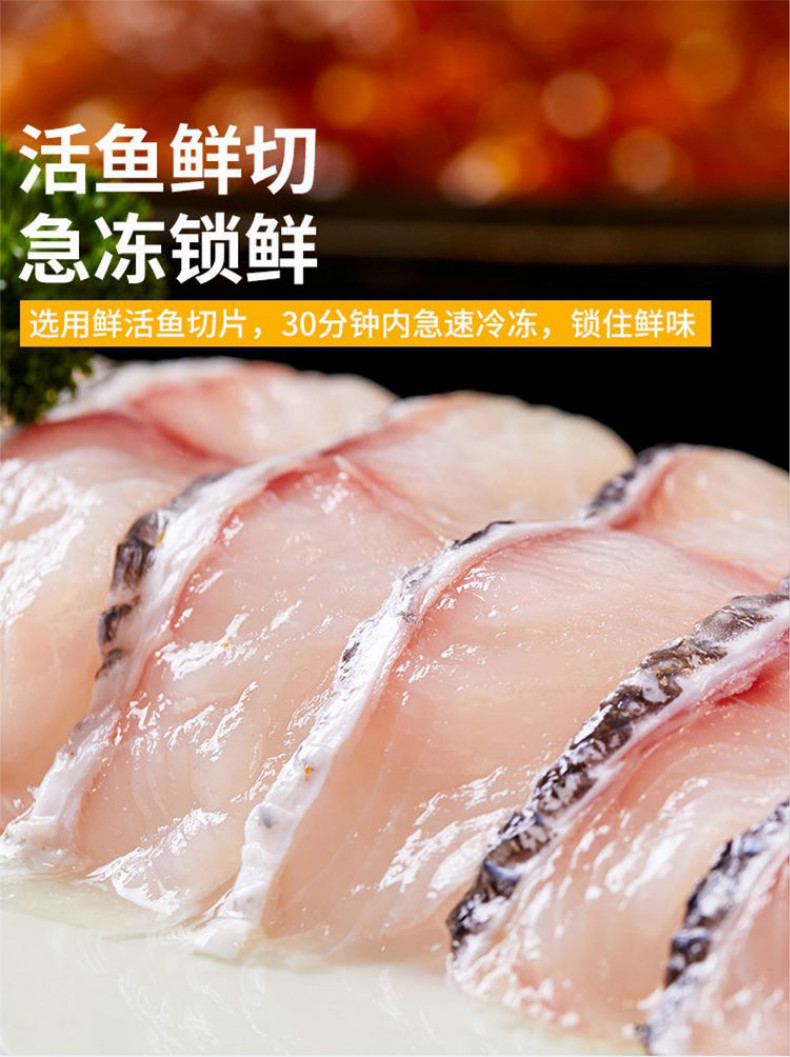 匠心说新鲜黑鱼片免浆无骨鱼肉片酸菜鱼火锅食材黑鱼片鲜嫩无冰开袋即