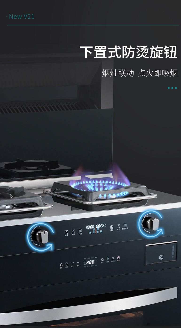 火星一号v21zk大火力侧吸下排集成灶油烟机燃气灶蒸烤一体机天然气
