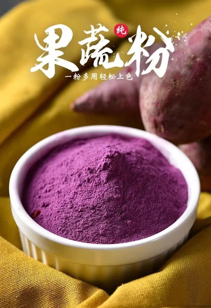 荔浦香芋粉多规格原味荔浦香芋头粉粗粮芋泥粉紫薯粉即食免煮冲泡奶茶