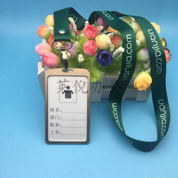 链家工牌吊牌 链家地产胸牌 铝合金卡套挂绳 链家 链家挂绳【图片