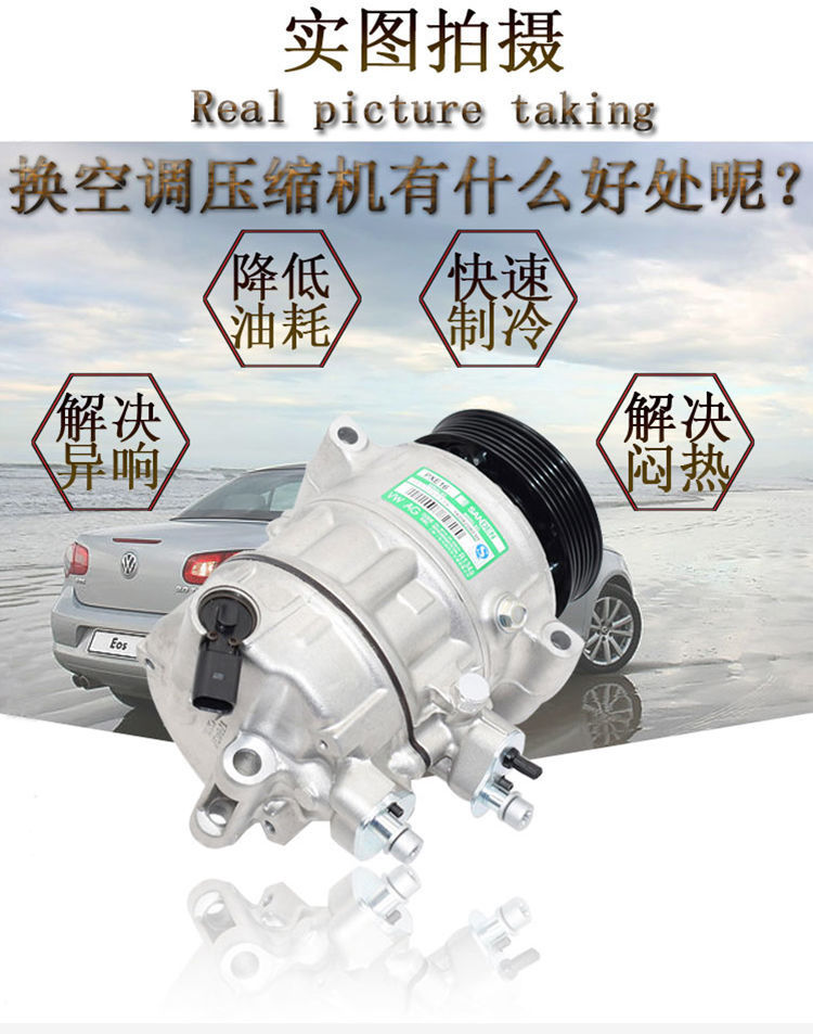 冷气泵 速腾途安cc朗逸高6新帕polo 空调泵 压缩机 新朗逸(全新三电原