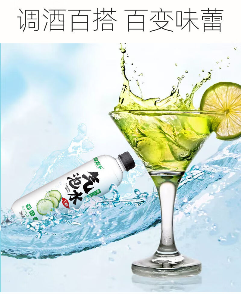 气泡水汽水网红饮料0糖0脂运动补水整箱高颜值网红白桃青瓜荔枝握握手