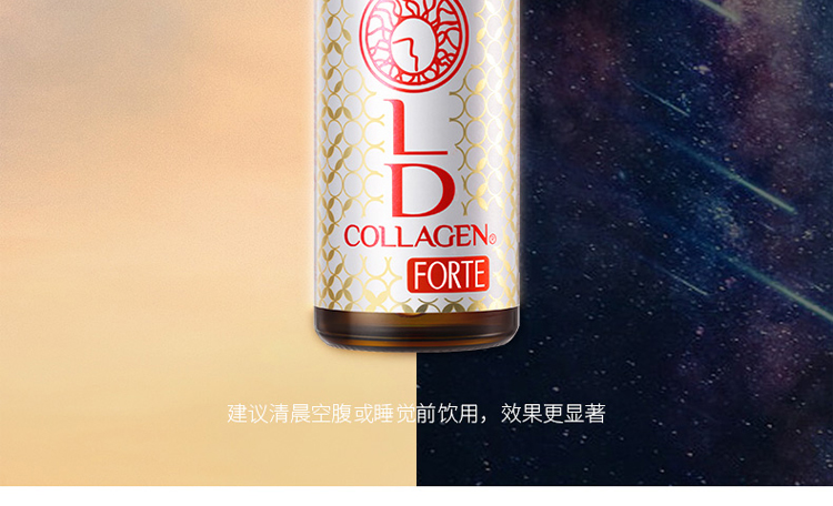 英国小金瓶goldcollagen玻尿酸胶原蛋白口服液熟龄版40美颜