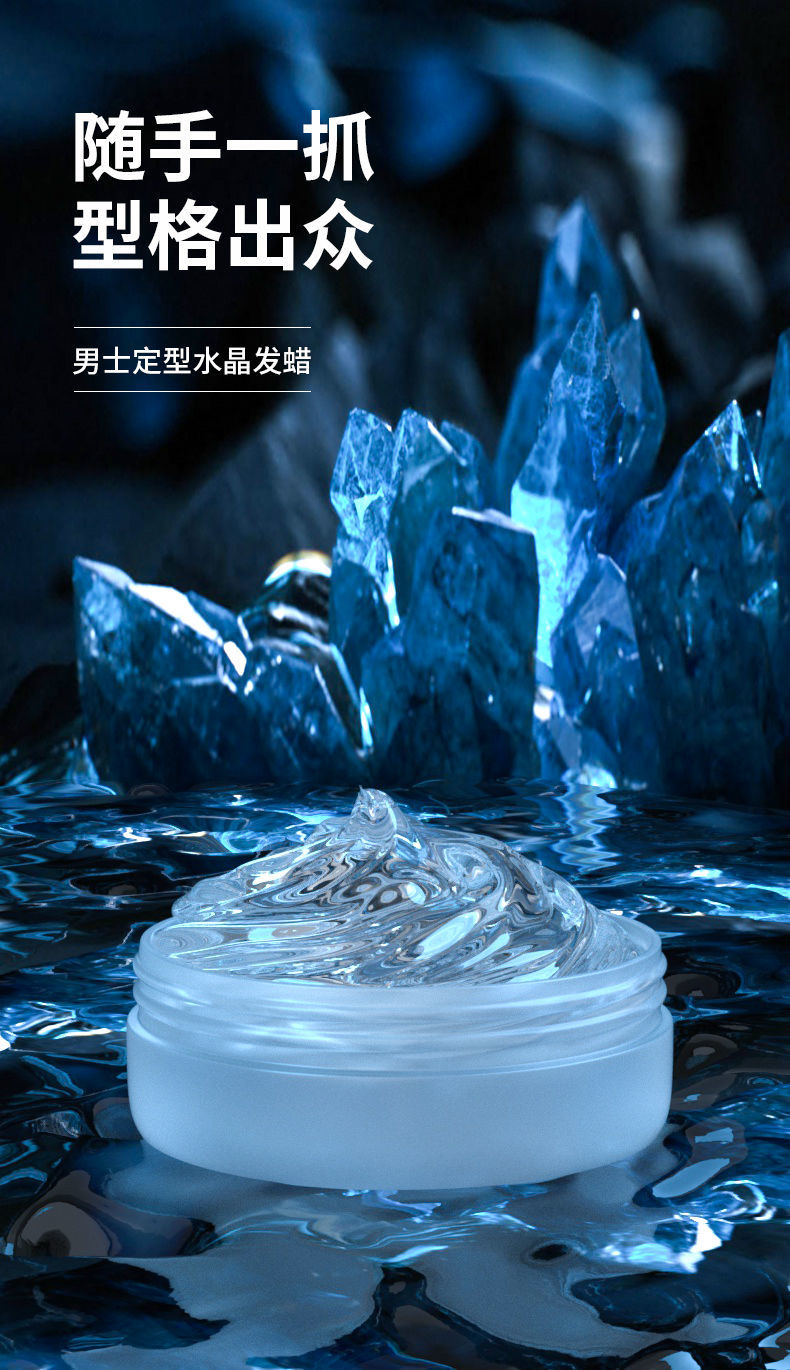 男士强力定型发蜡清香味发泥女生透明发蜡蓬松保湿发胶理发店造型升级