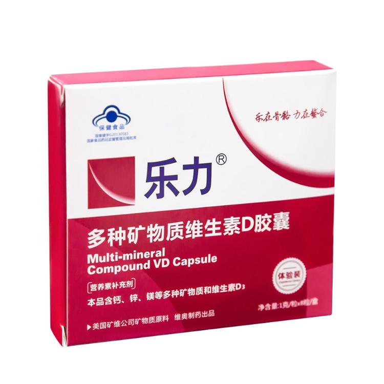 乐力多种矿物质维生素d胶囊1g8粒3盒