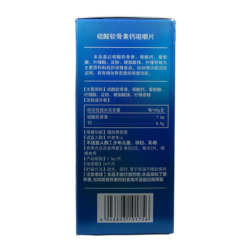 硫酸软骨素钙咀嚼片优力盖善元堂15g60片瓶一盒