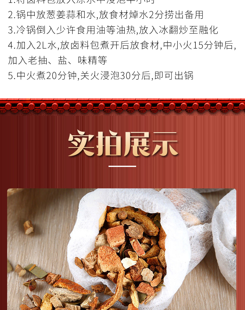 卤大狮五香卤料包配方家庭全料卤水调料包卤料卤菜茶叶蛋调料 150g