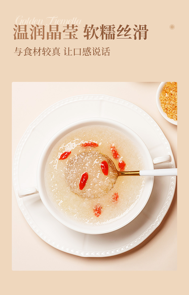 金丝耳本草银耳粉礼盒即冲即饮免洗免泡即食银耳羹白木耳银耳粉礼盒