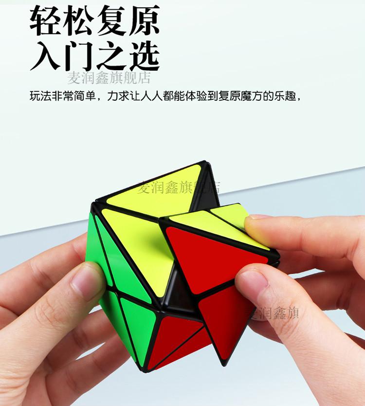 恐龙魔方 八轴三阶恐龙藏钱x魔方几何潘多拉魔盒魔方宝盒myfs 圆柱