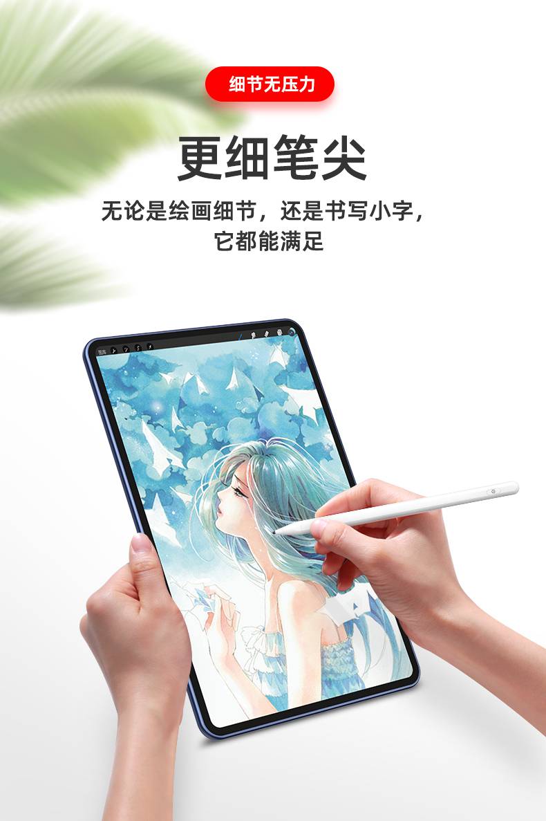 pro手写笔平板m6触控笔10点8电容pencil触屏 华为m5青春版10点1吋专用
