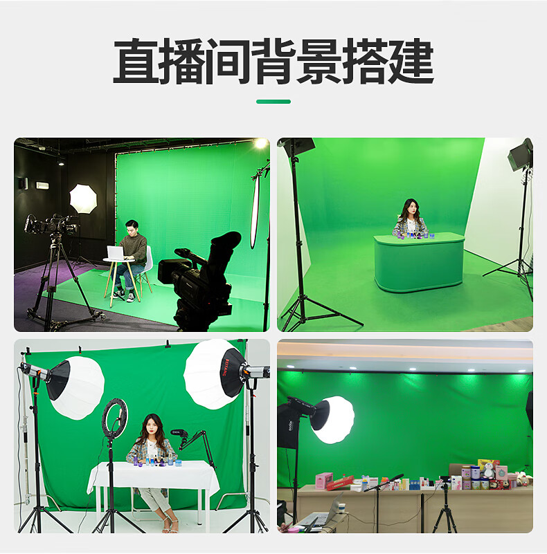 绿幕抠像布绿布直播绿幕背景布摄影幕布绿色背景布支架拍摄白色影视