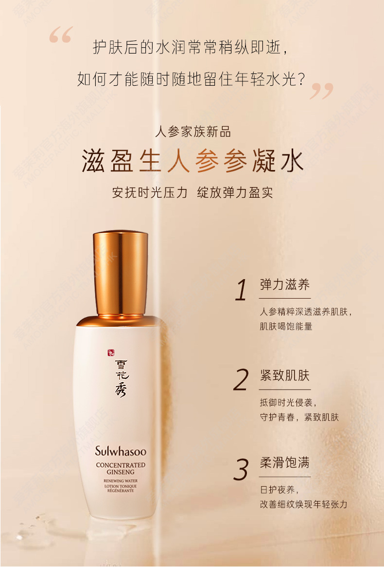 雪花秀（SULWHASOO）韩国滋阴滋盈水乳套盒套装人参套装润燥修复弹力紧致男女护肤礼盒 滋阴滋盈平衡水乳6件套装
