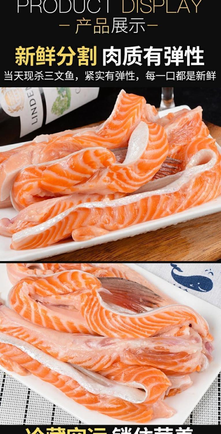 三文鱼中段腹肉无刺无骨肥瘦相间三文鱼纯肉三文鱼鱼排1斤