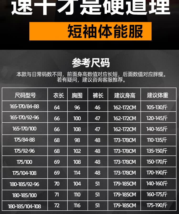 军迷服装军训作训服短袖上衣短裤武体能服运动速干圆领公司团建训服
