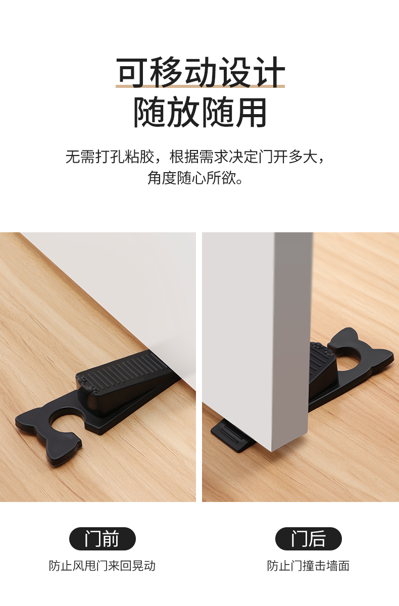 阻门器门堵防撞可爱免打孔门挡器免安装防盗门入进户门防碰撞神器