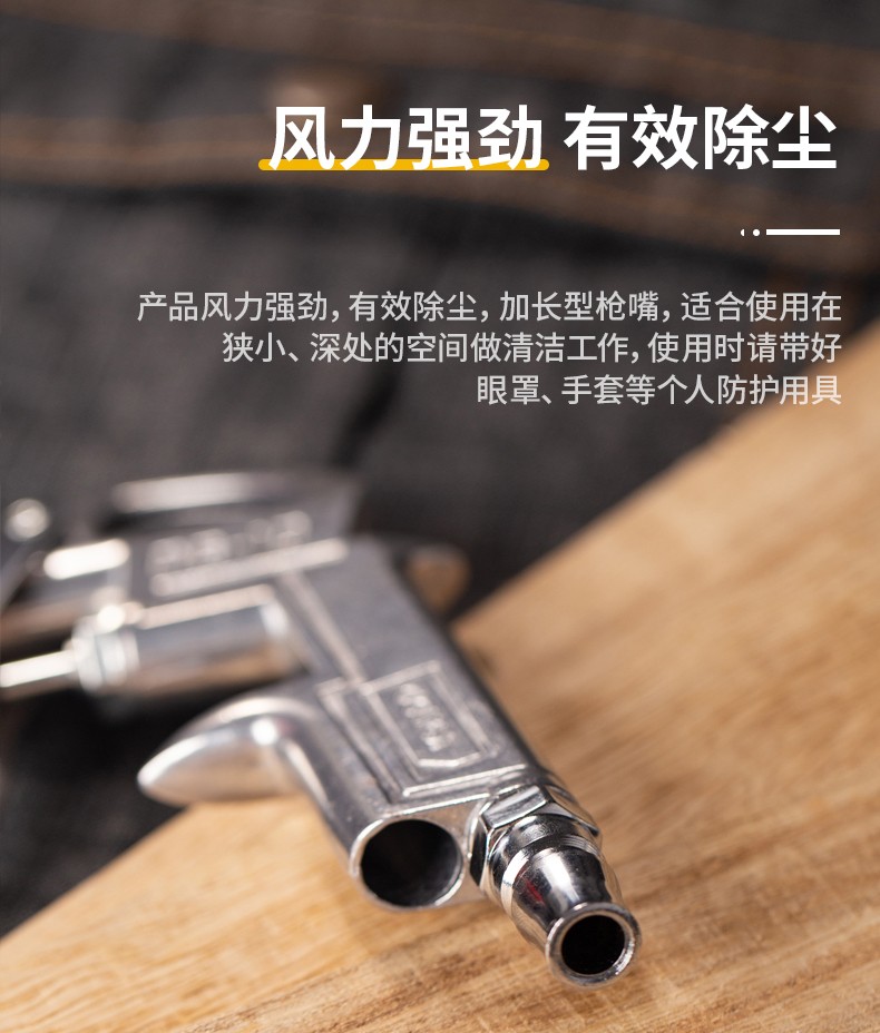 得力deli吹尘枪空压机除尘枪吹灰工具高压气吹尘抢管家用长嘴吹汽车
