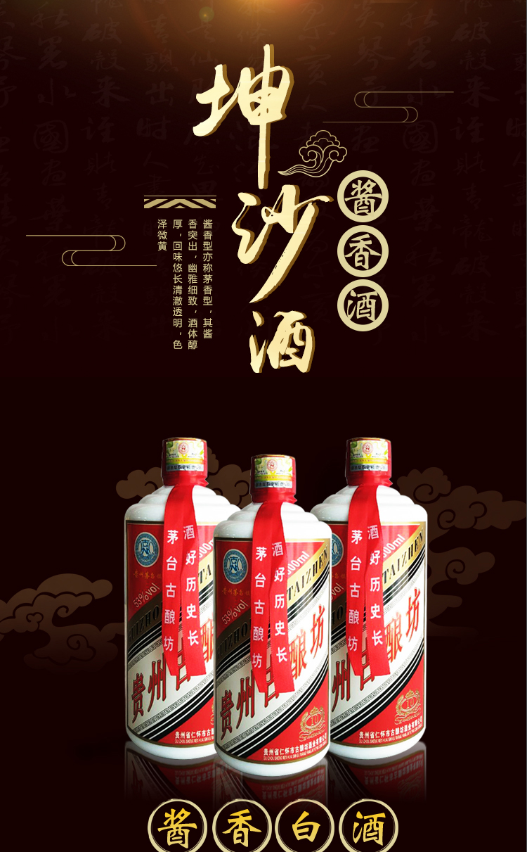 500ml/瓶 贵州古酿坊53度纯粮坤沙窖藏陈放自饮酱香国产白酒 六瓶