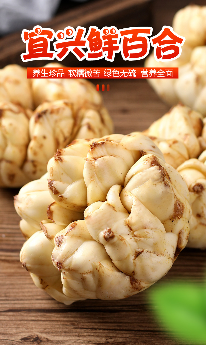 新鲜宜兴大百合 纯农家食用百合3斤 精选百合 2500g【图片 价格 品牌